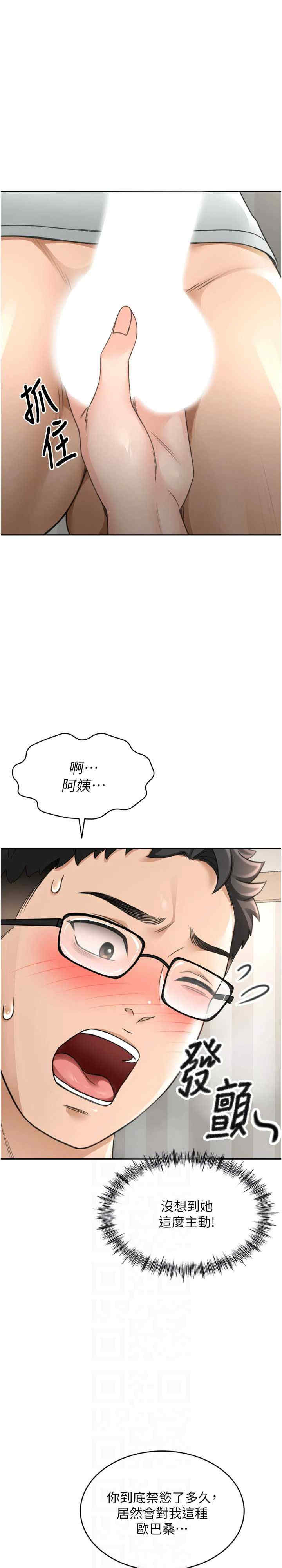 顶加套房的春天