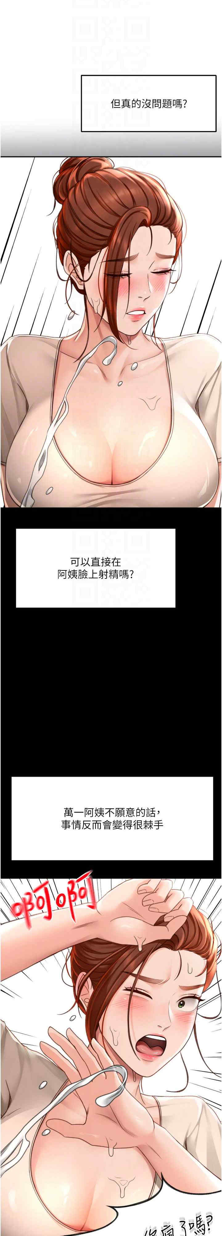 顶加套房的春天