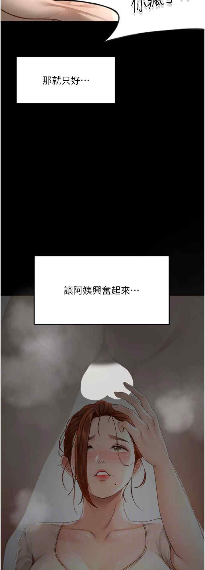 顶加套房的春天