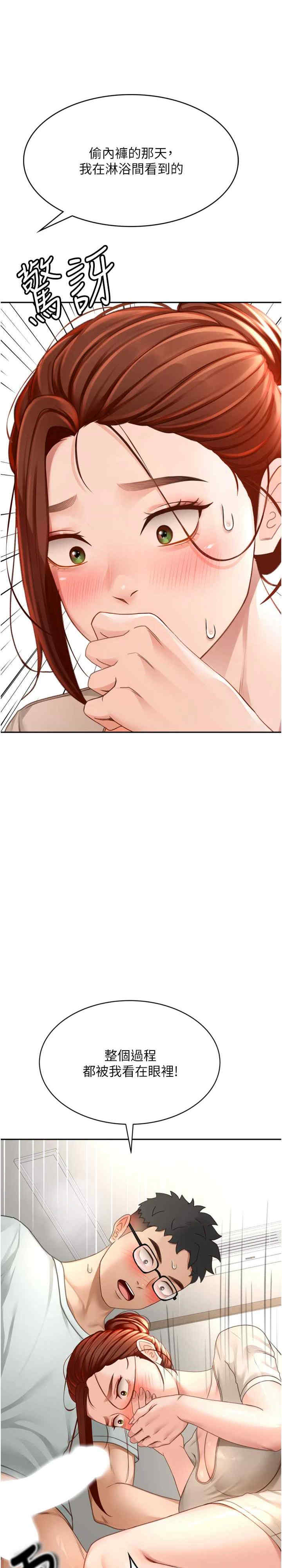 顶加套房的春天