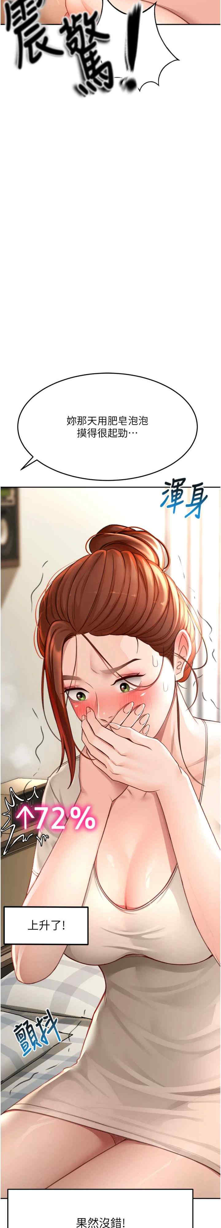 顶加套房的春天