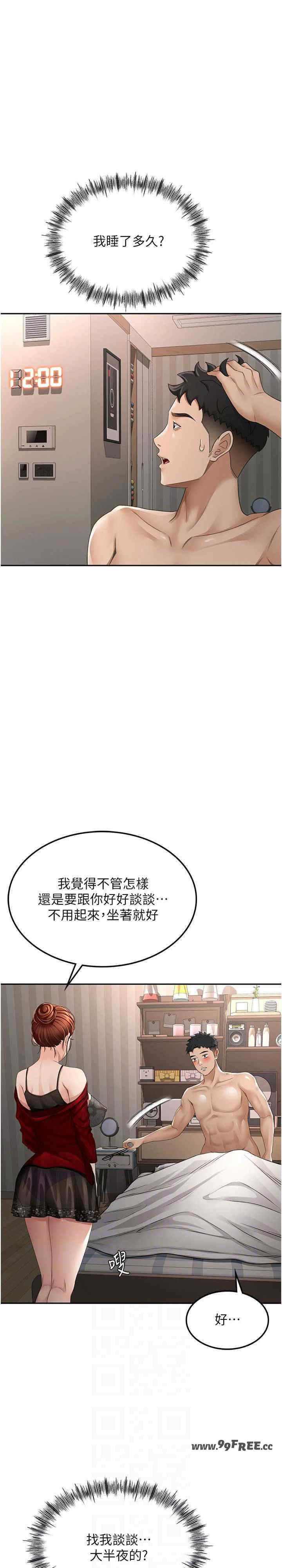 顶加套房的春天