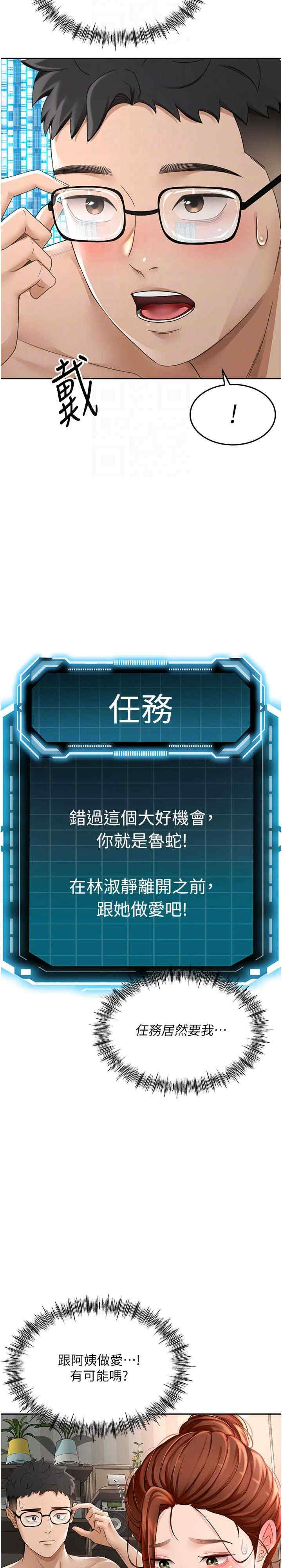 顶加套房的春天