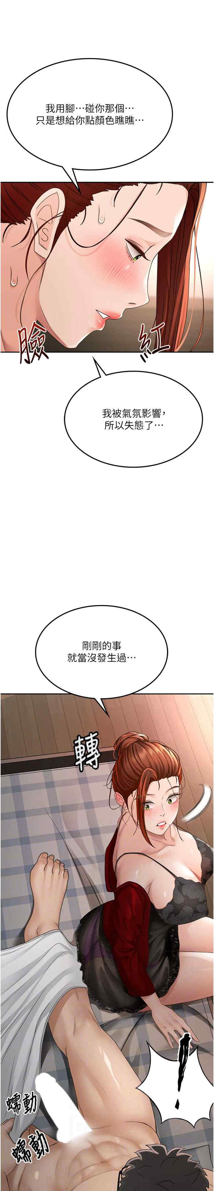 顶加套房的春天