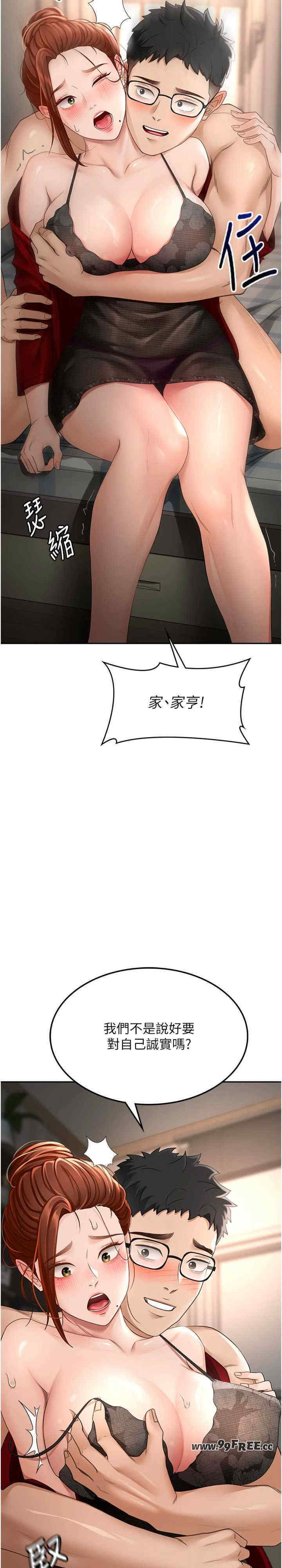 顶加套房的春天