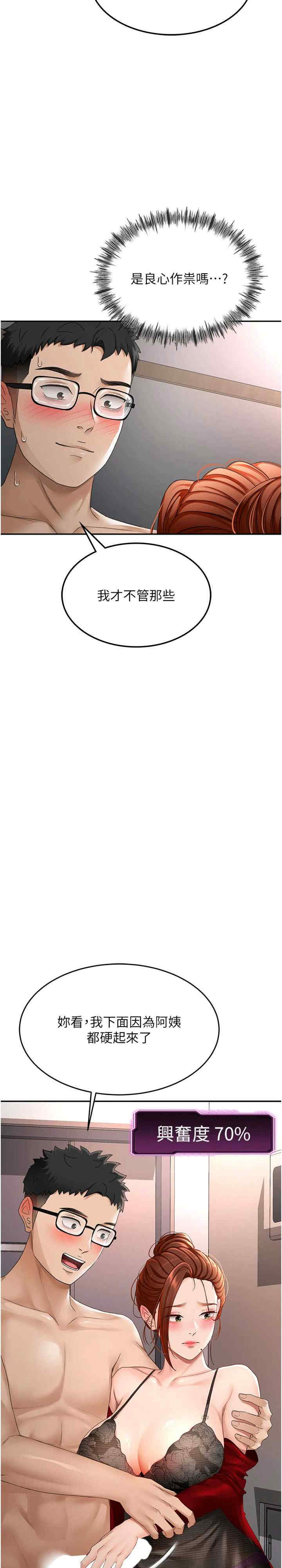 顶加套房的春天