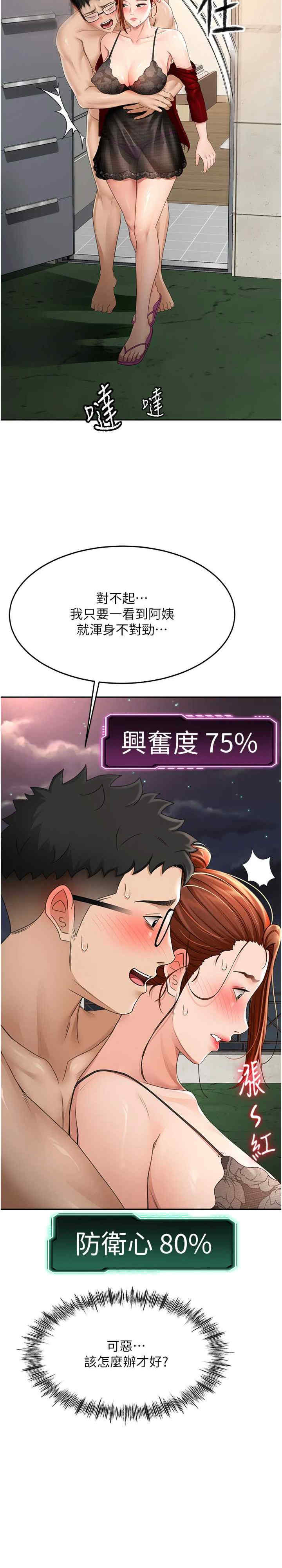 顶加套房的春天