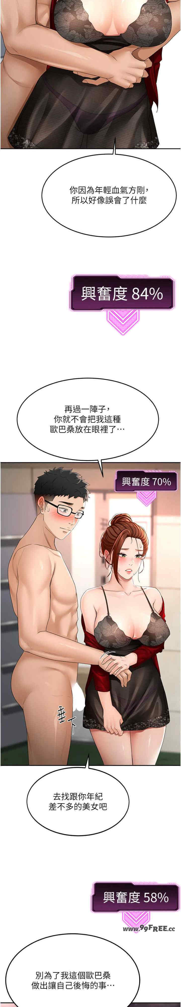 顶加套房的春天