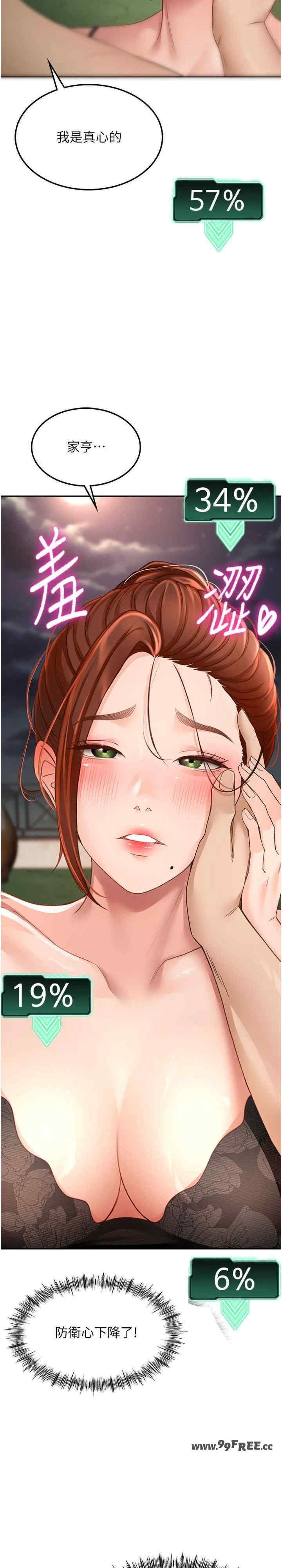 顶加套房的春天