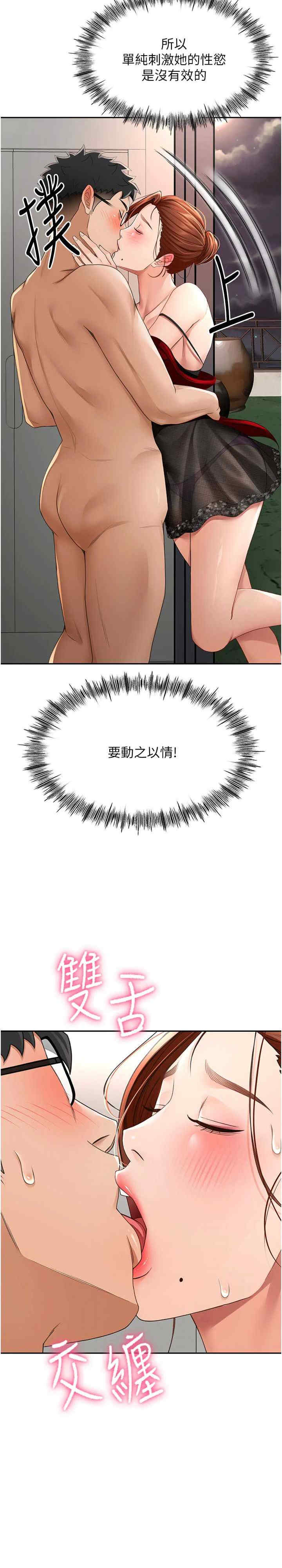 顶加套房的春天