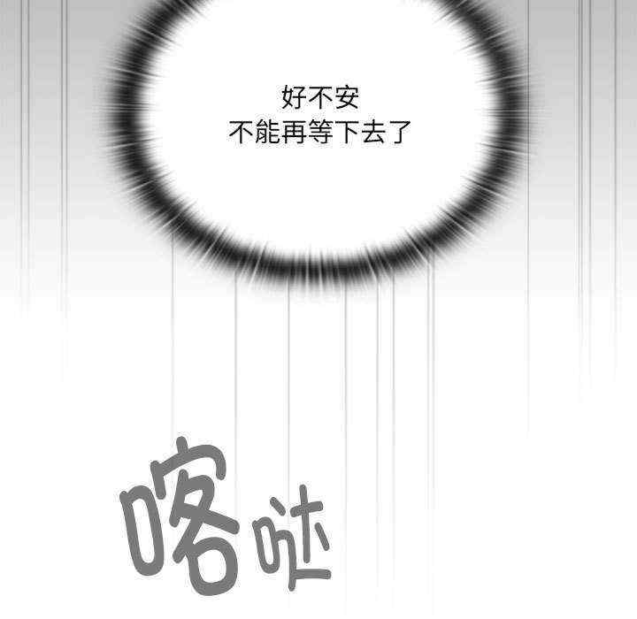 大企业里的小秘密/在大企业当废柴