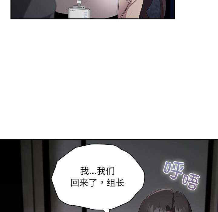 大企业里的小秘密/在大企业当废柴