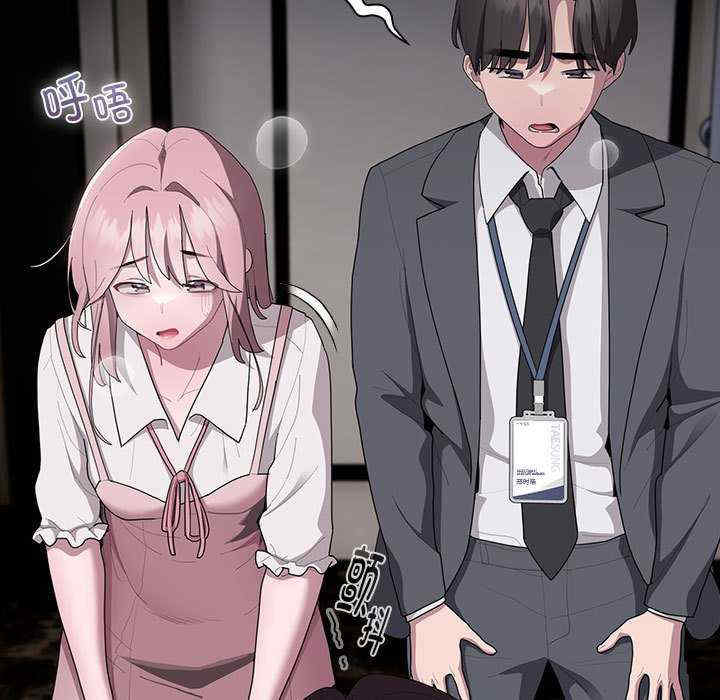 大企业里的小秘密/在大企业当废柴