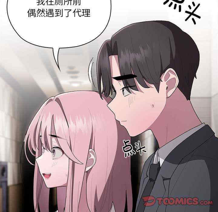 大企业里的小秘密/在大企业当废柴