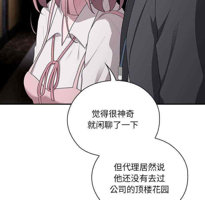 大企业里的小秘密/在大企业当废柴