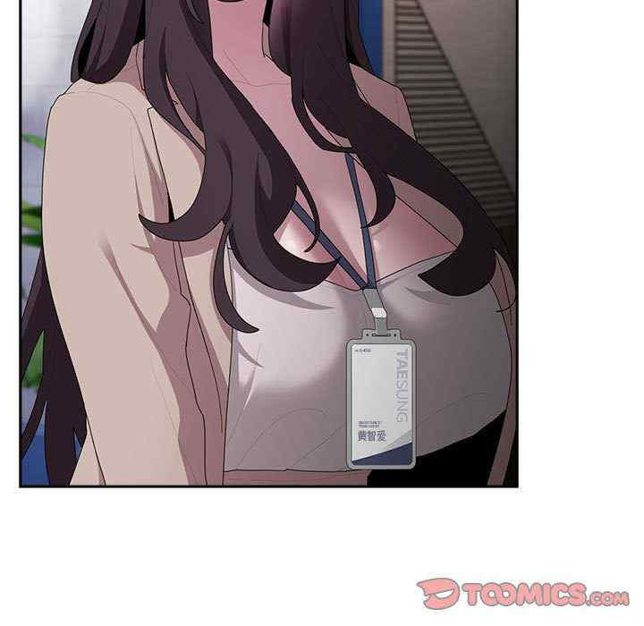 大企业里的小秘密/在大企业当废柴