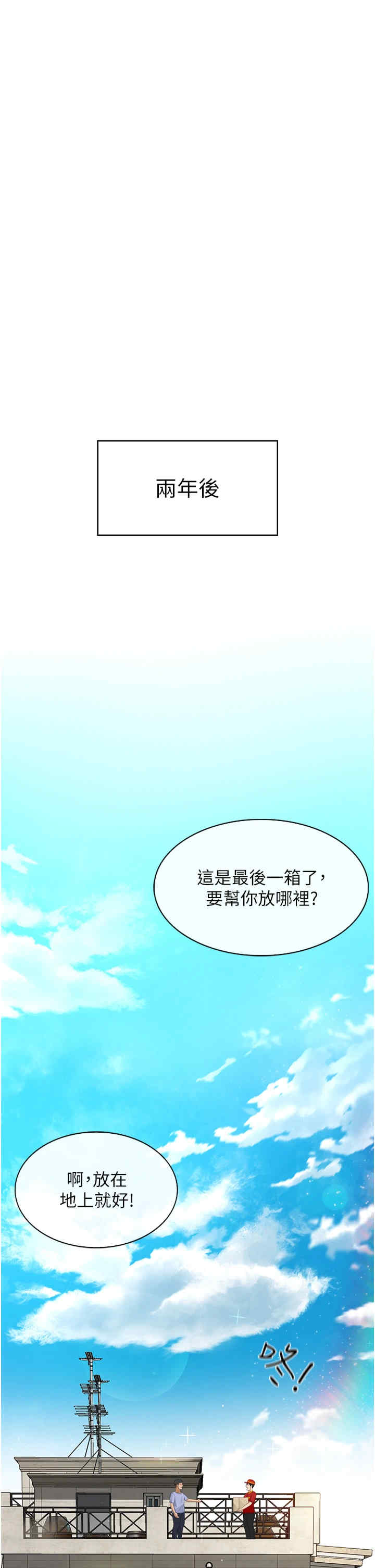 顶加套房的春天