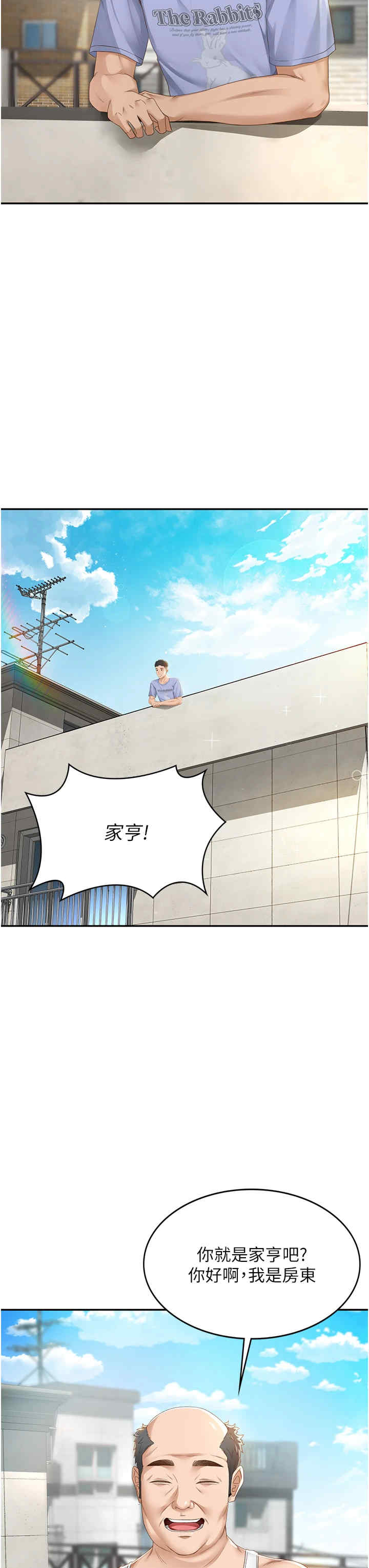 顶加套房的春天