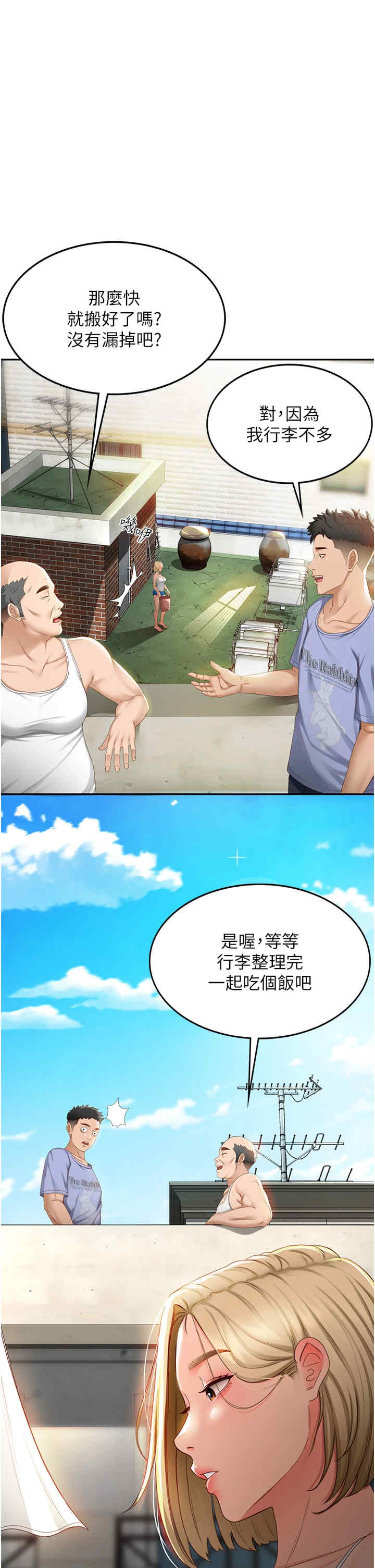 顶加套房的春天