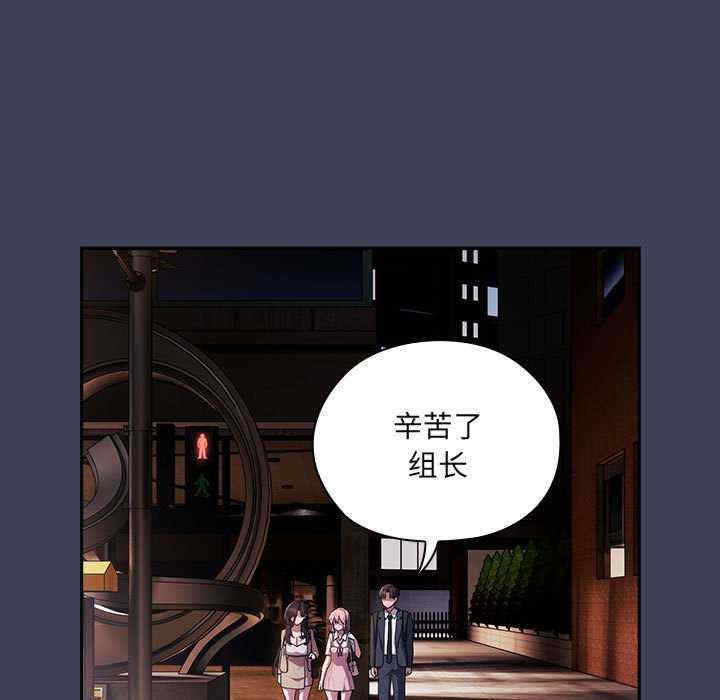 大企业里的小秘密/在大企业当废柴