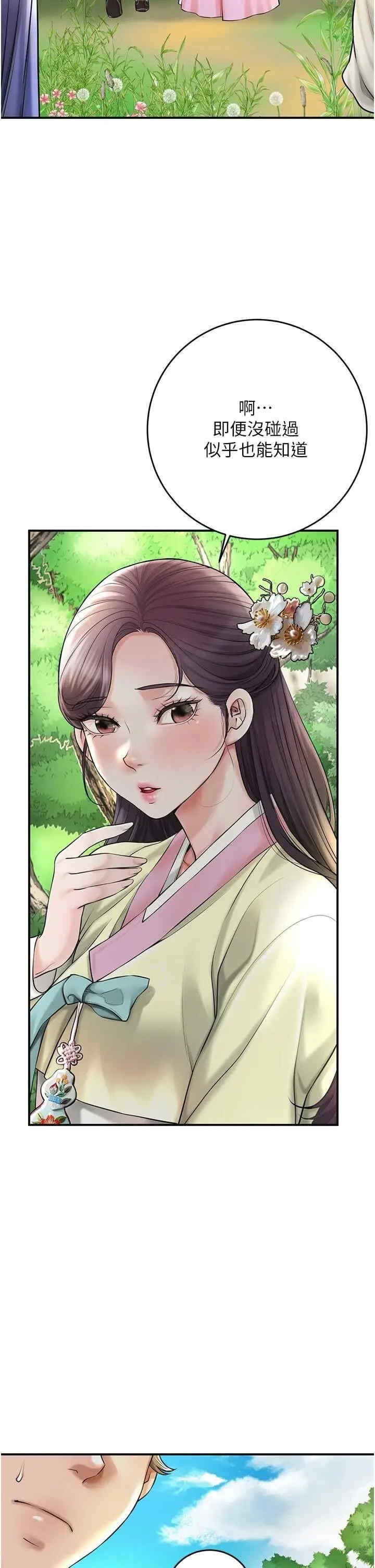 花容湿色:取花点