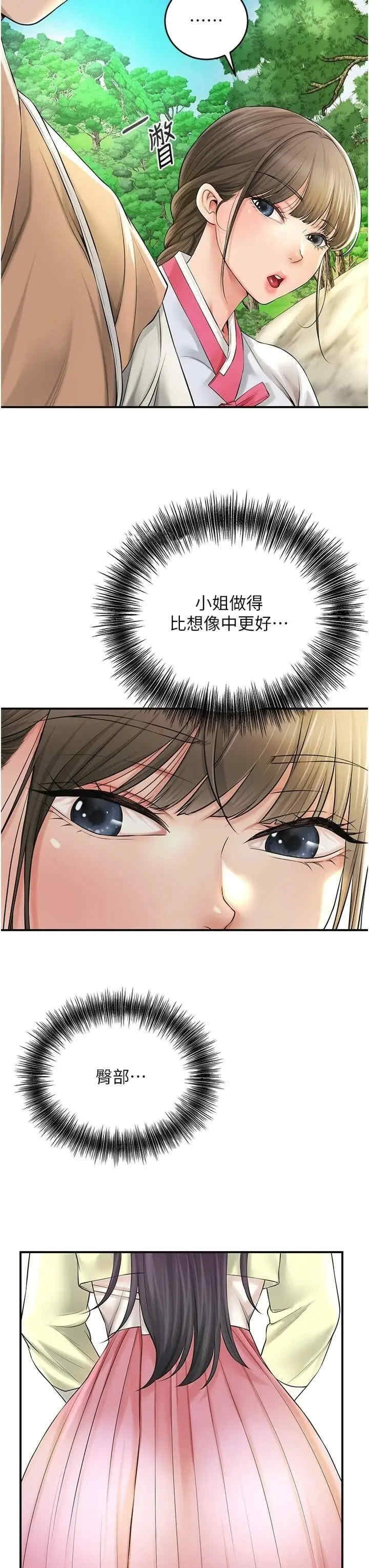 花容湿色:取花点