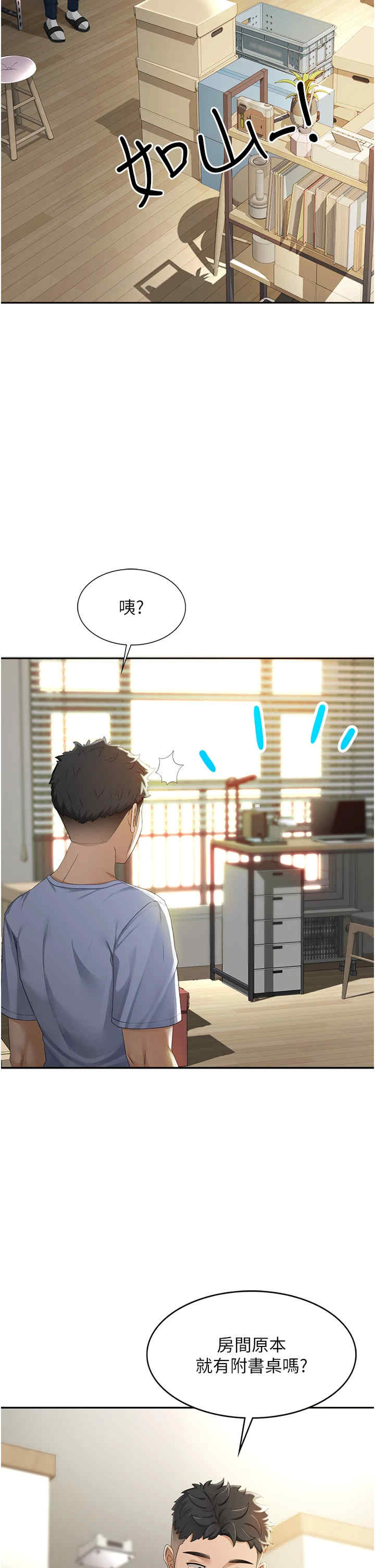 顶加套房的春天