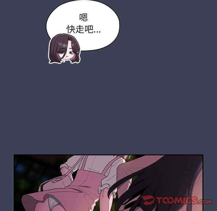 大企业里的小秘密/在大企业当废柴