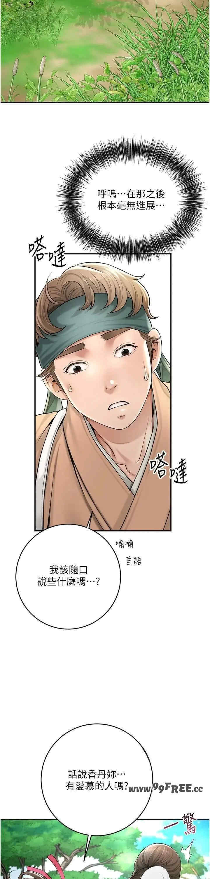 花容湿色:取花点