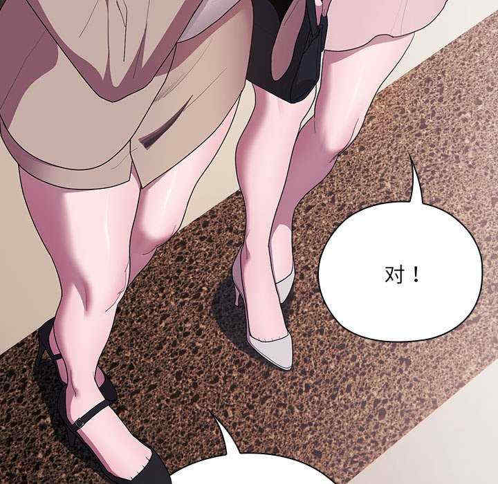 大企业里的小秘密/在大企业当废柴