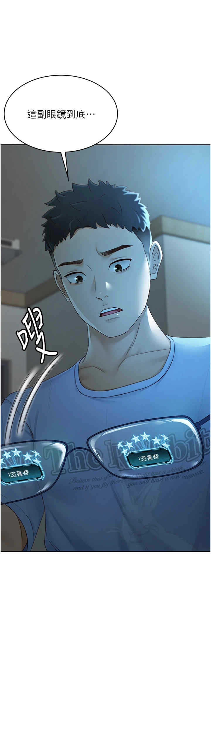 顶加套房的春天