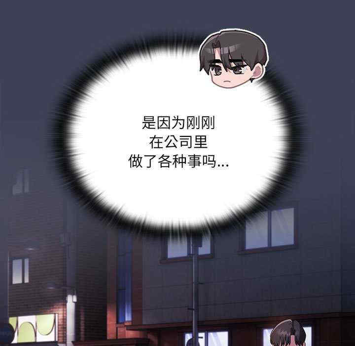 大企业里的小秘密/在大企业当废柴