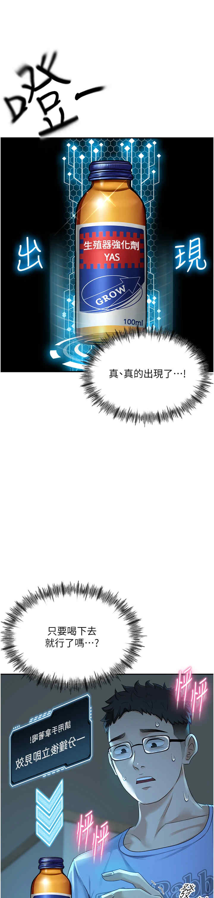 顶加套房的春天