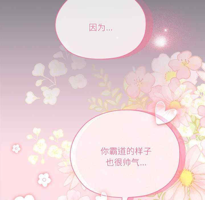 大企业里的小秘密/在大企业当废柴