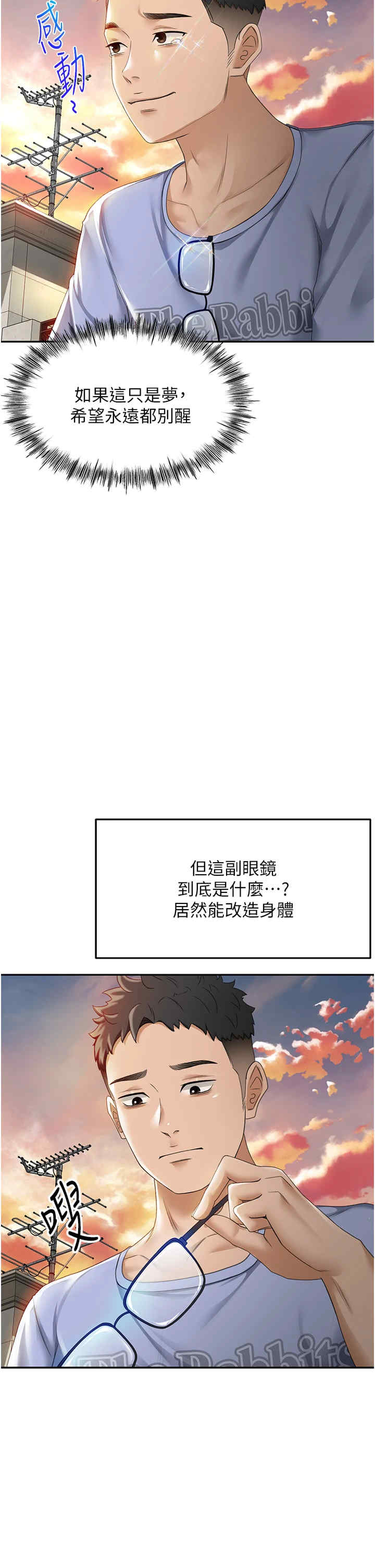 顶加套房的春天