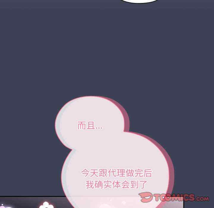 大企业里的小秘密/在大企业当废柴