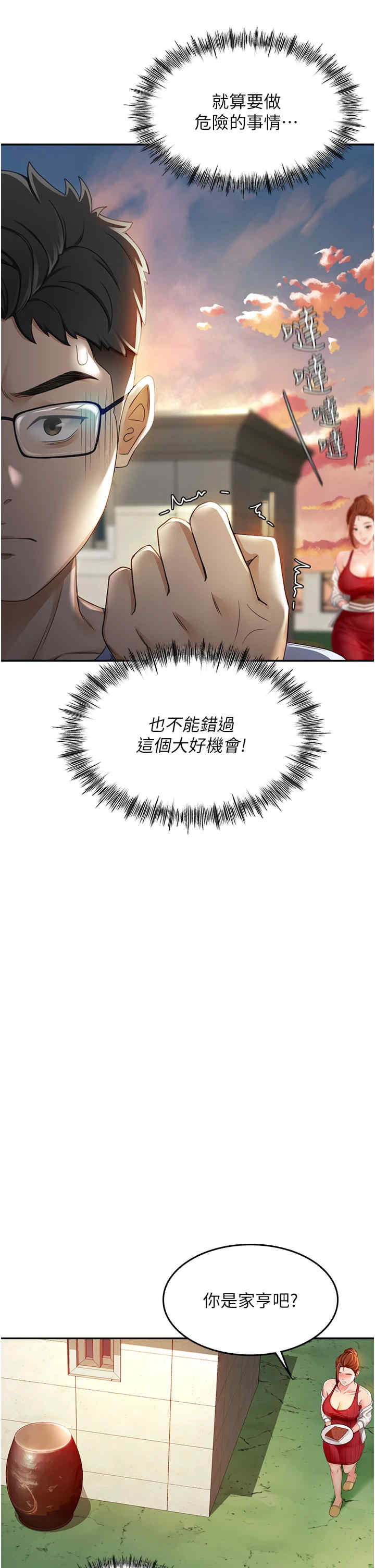 顶加套房的春天