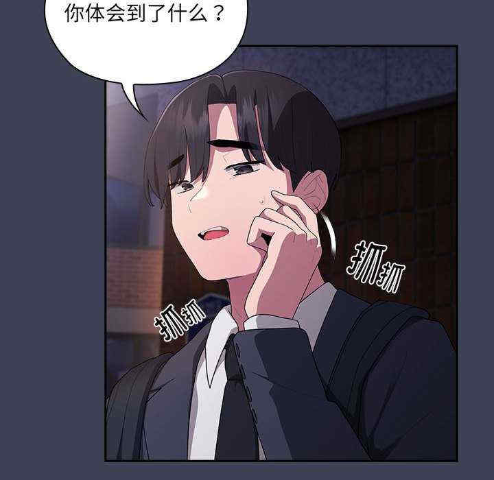 大企业里的小秘密/在大企业当废柴