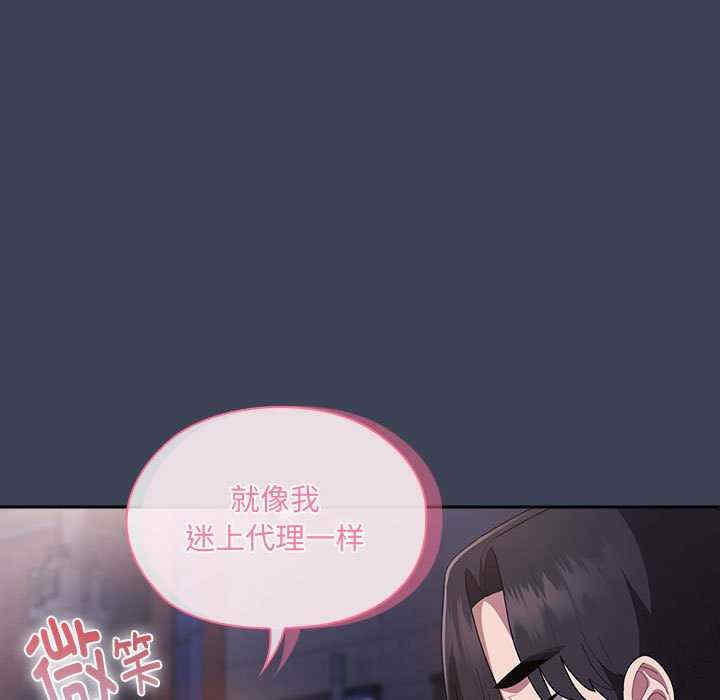 大企业里的小秘密/在大企业当废柴