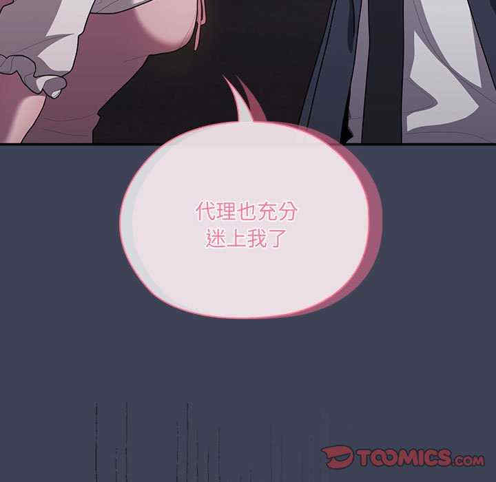 大企业里的小秘密/在大企业当废柴