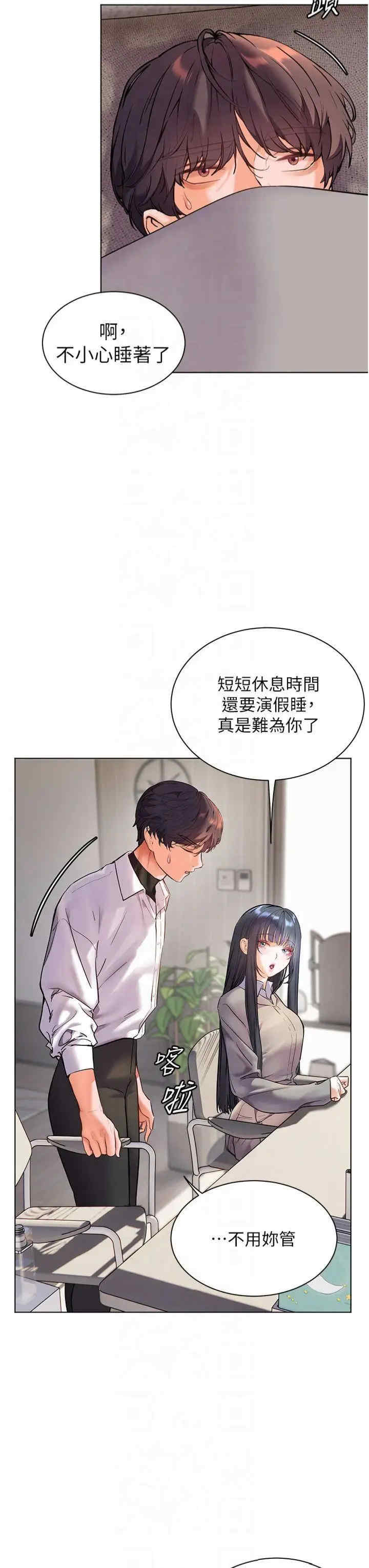 老师的亲密指导