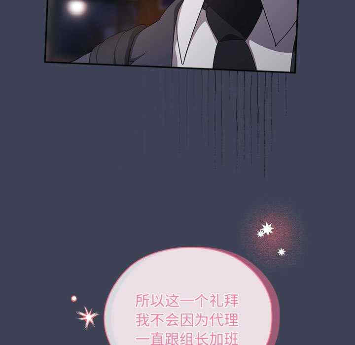 大企业里的小秘密/在大企业当废柴