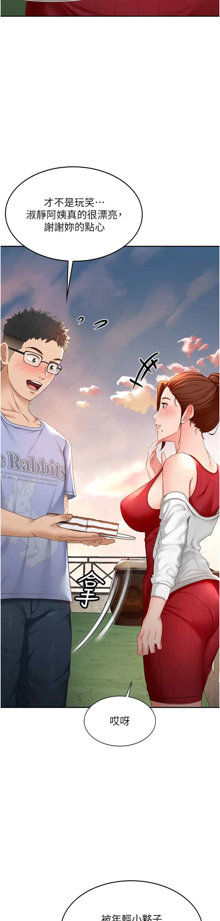 顶加套房的春天