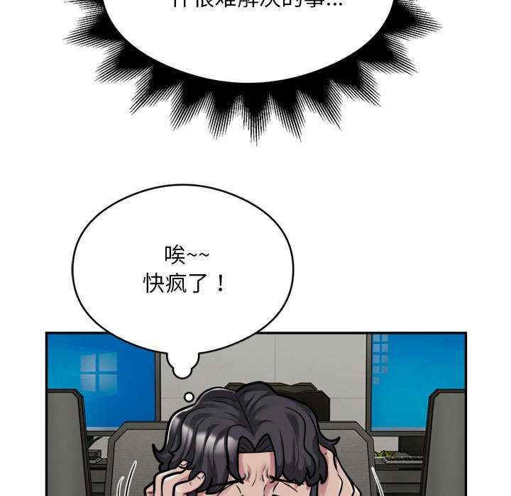 银行业务员的秘密