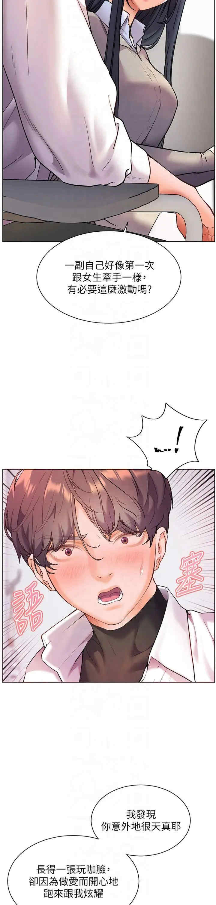 老师的亲密指导