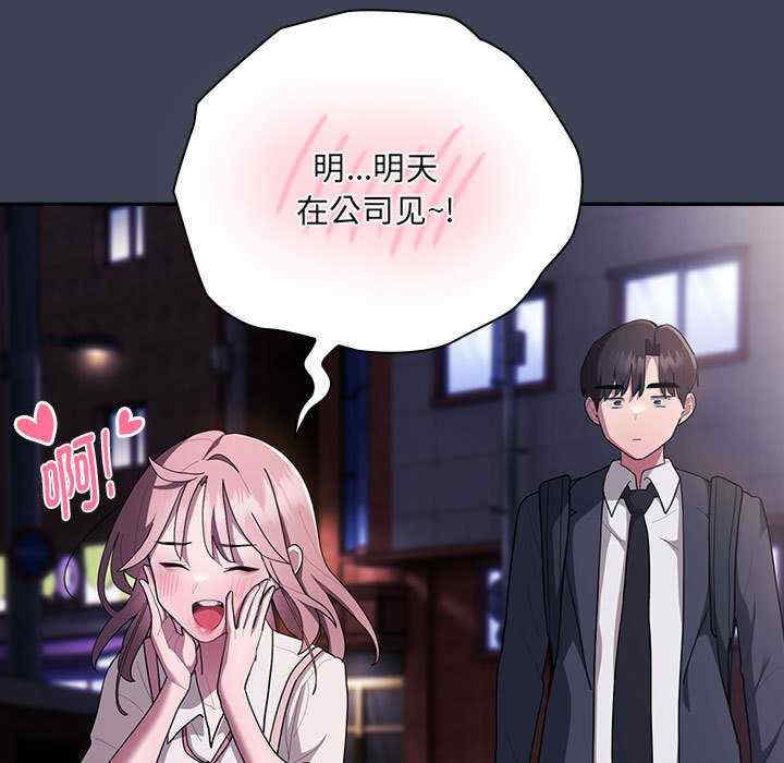 大企业里的小秘密/在大企业当废柴