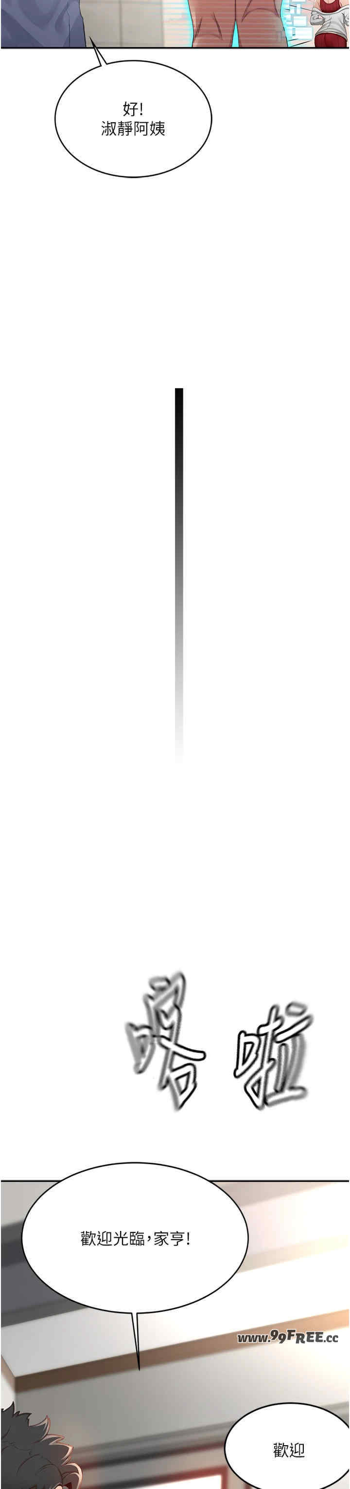 顶加套房的春天