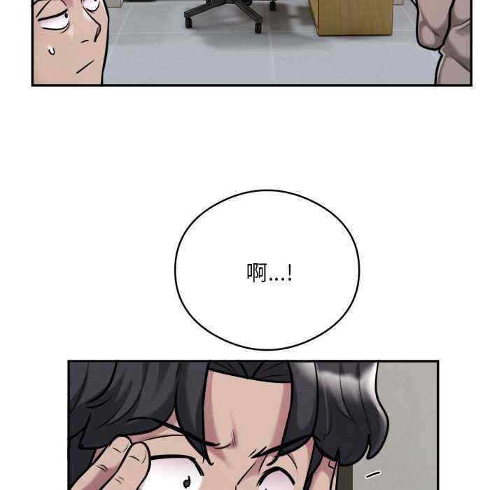 银行业务员的秘密