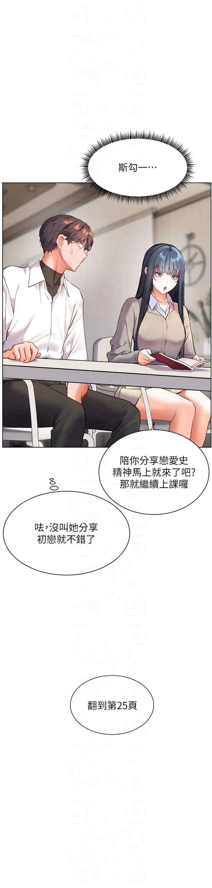 老师的亲密指导