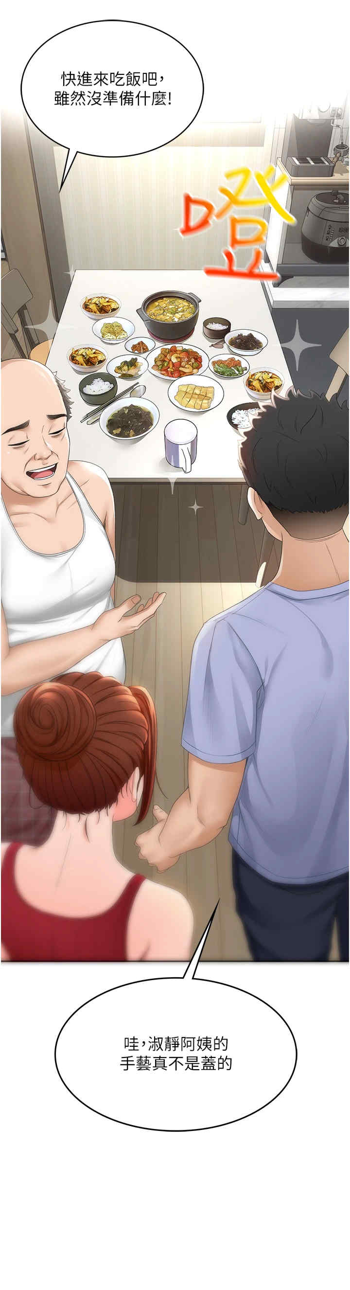 顶加套房的春天